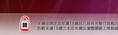 性感美女圖本網站限定年滿18歲方可瀏覽